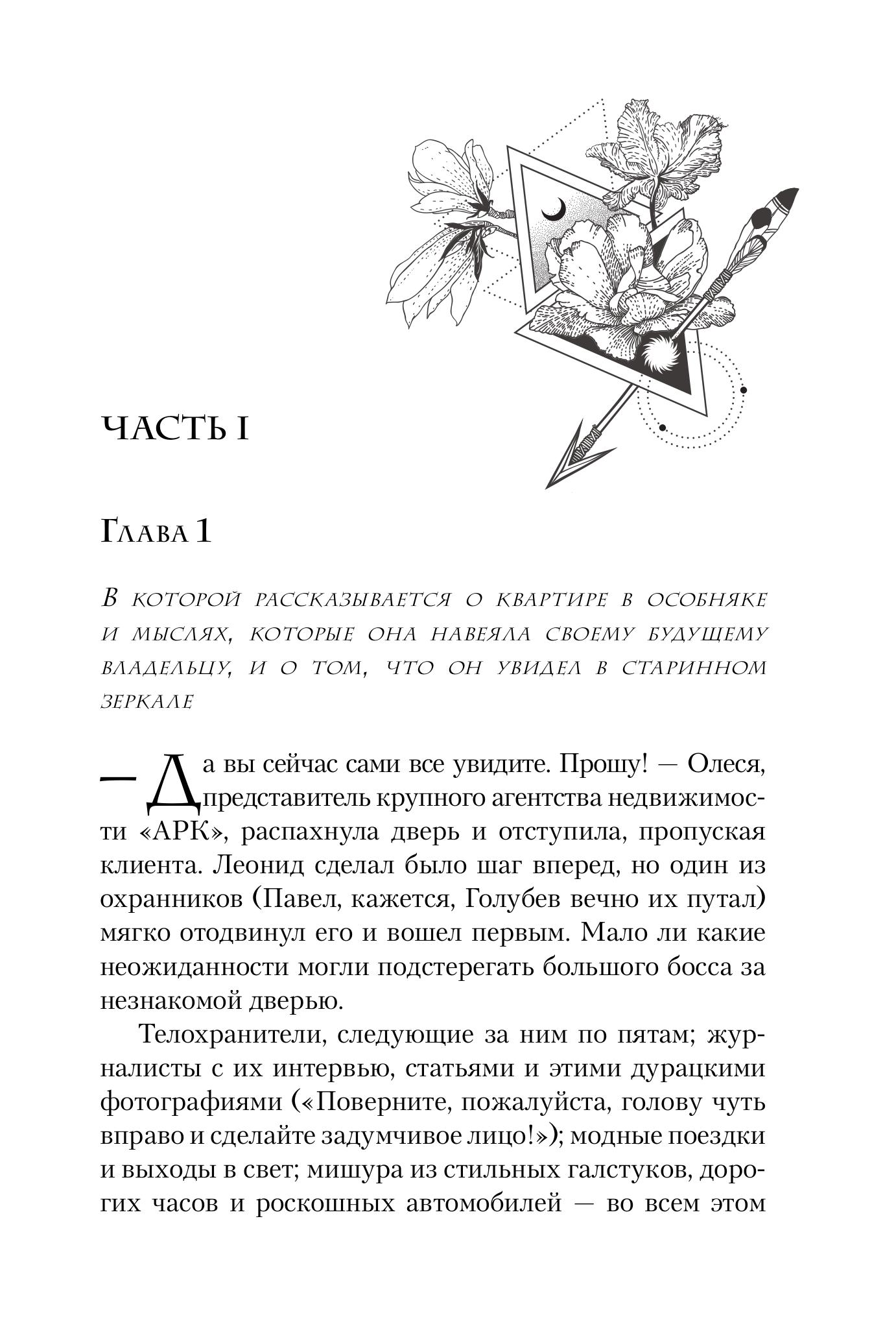 Книга Эксмо Обняться, чтобы уцелеть (формат клатчбук) - фото 2