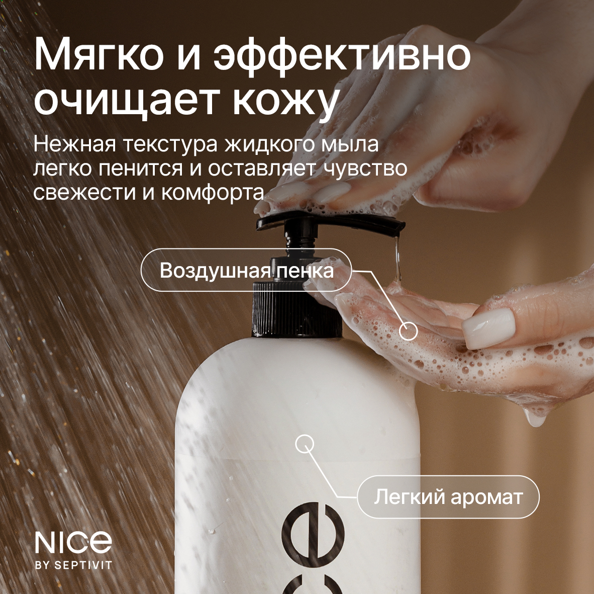 Мыло жидкое NICE by Septivit Авокадо-манго 5200 г 5000 мл - фото 3
