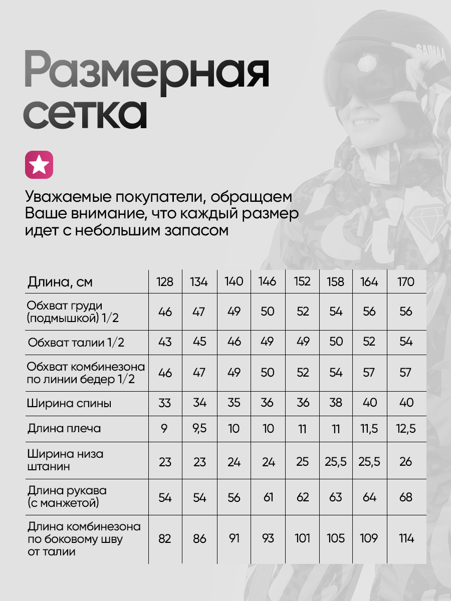 Комбинезон Saimaa GLO-10 фиолетово-розовый - фото 4