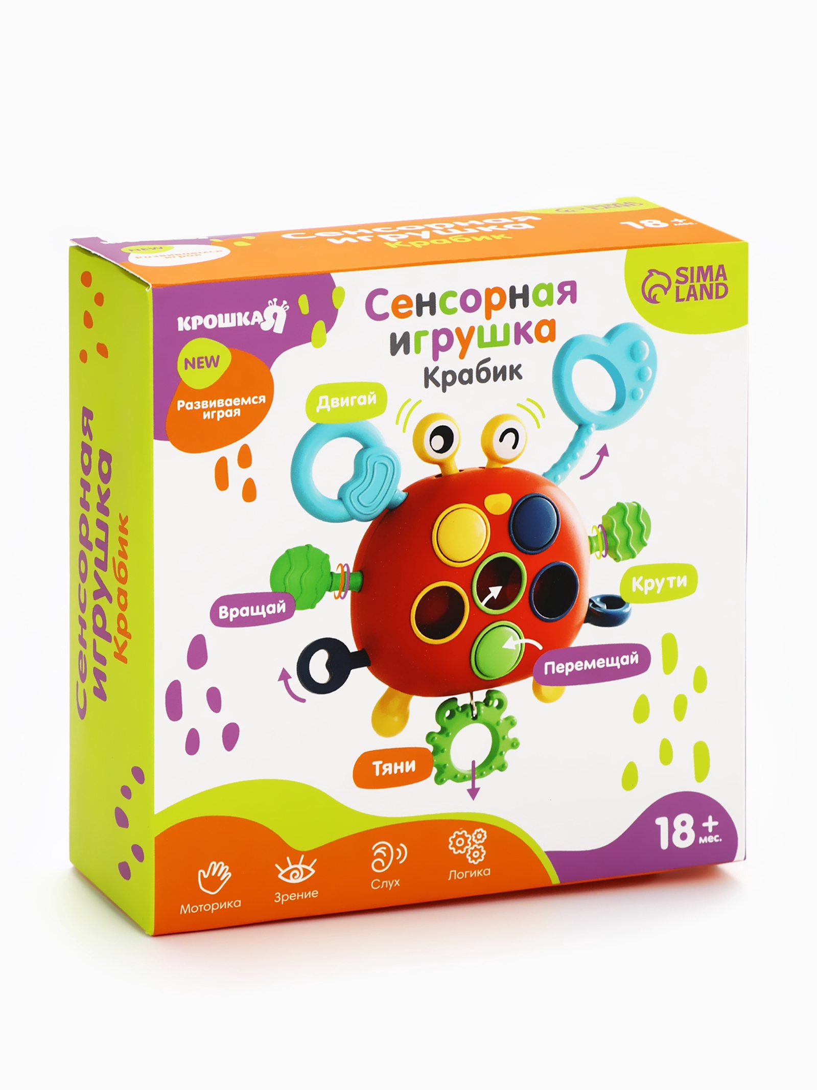 Игрушка Крошка Я - фото 6