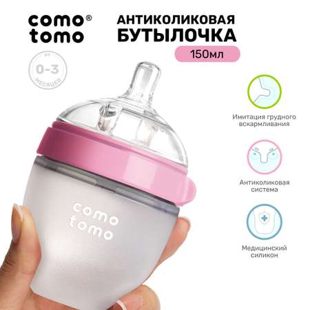 Бутылочка comotomo 150 мл 1 шт.