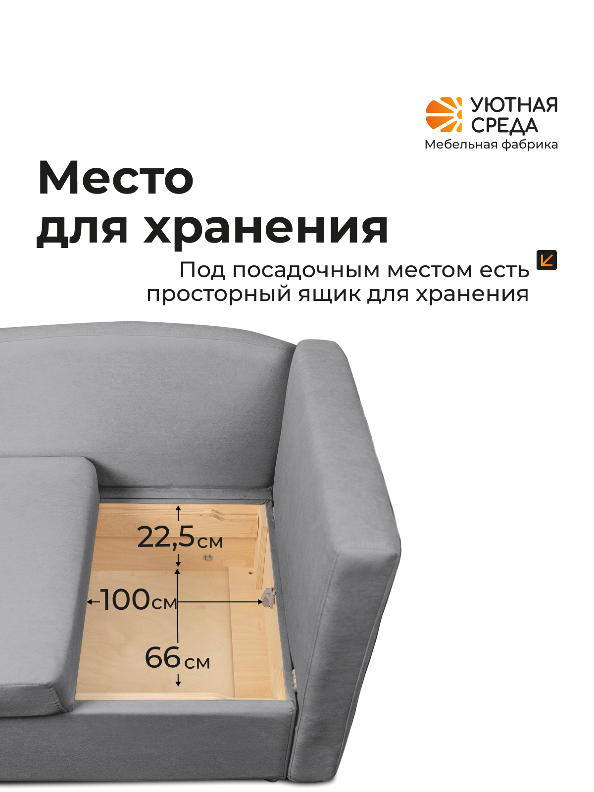 Диван Уютная среда Д100 бежевый - фото 8