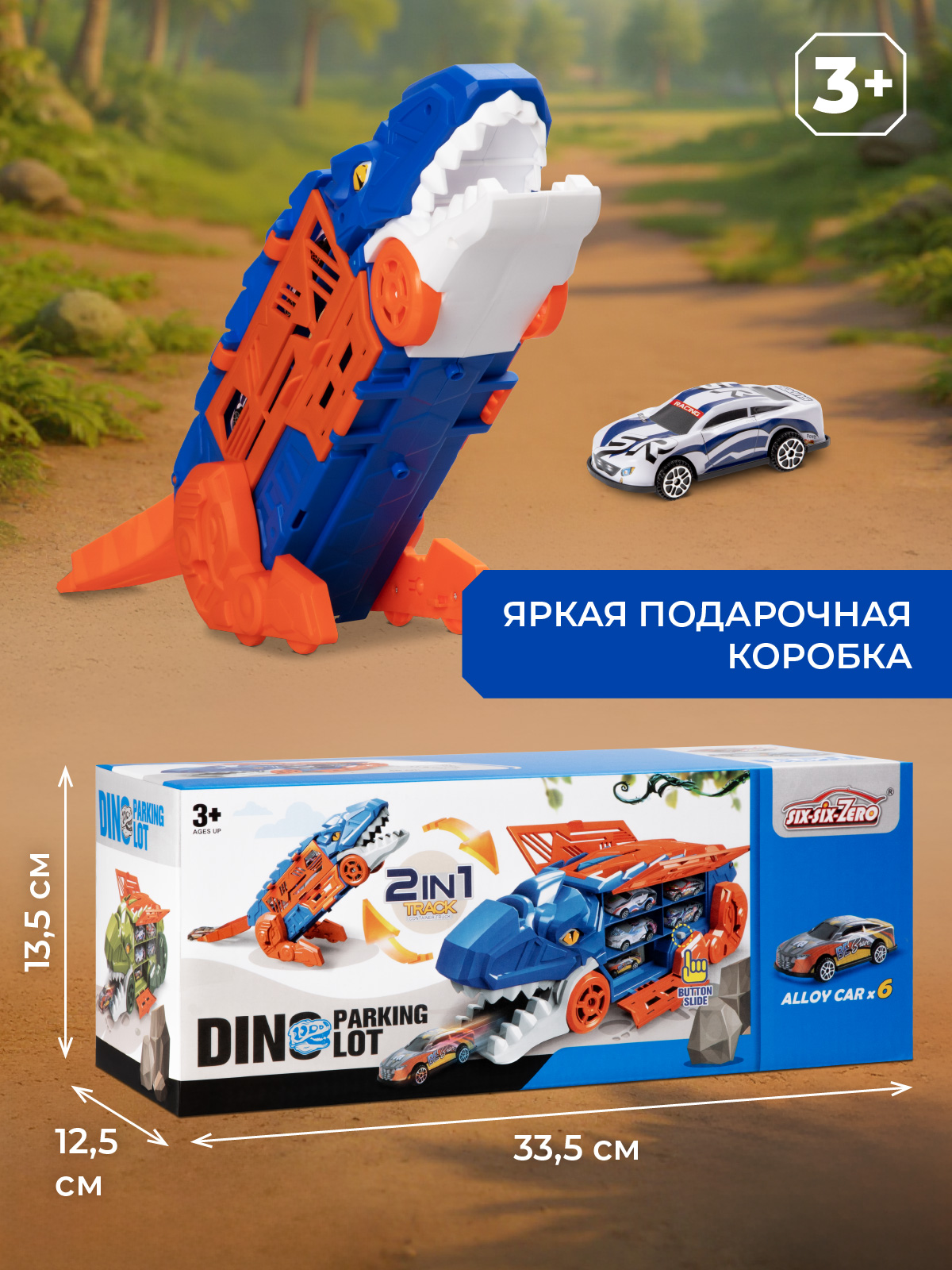 Автовоз AUTODRIVE с машинками JB0405350 - фото 6