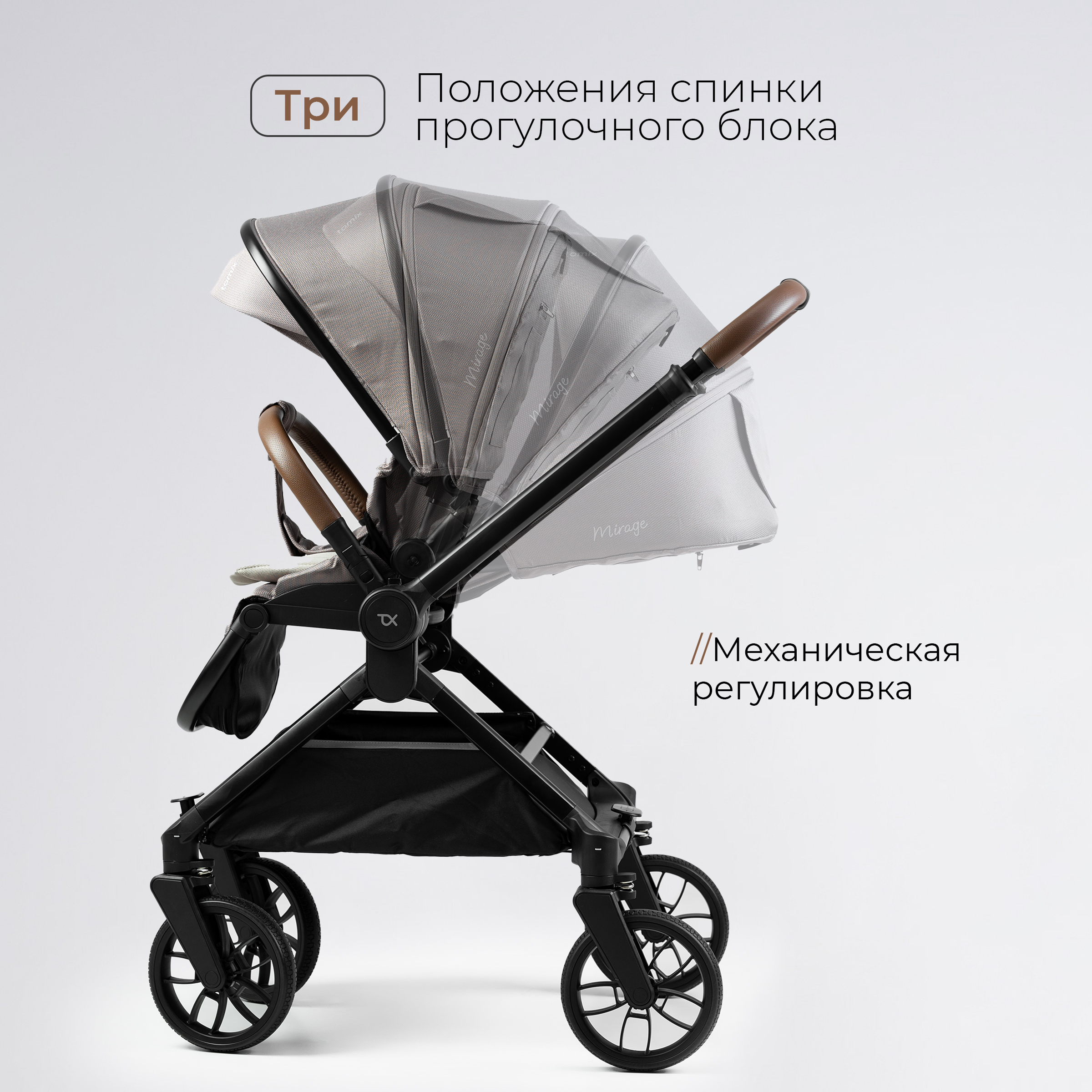 Коляска 3в1 Tomix Mirage - фото 4