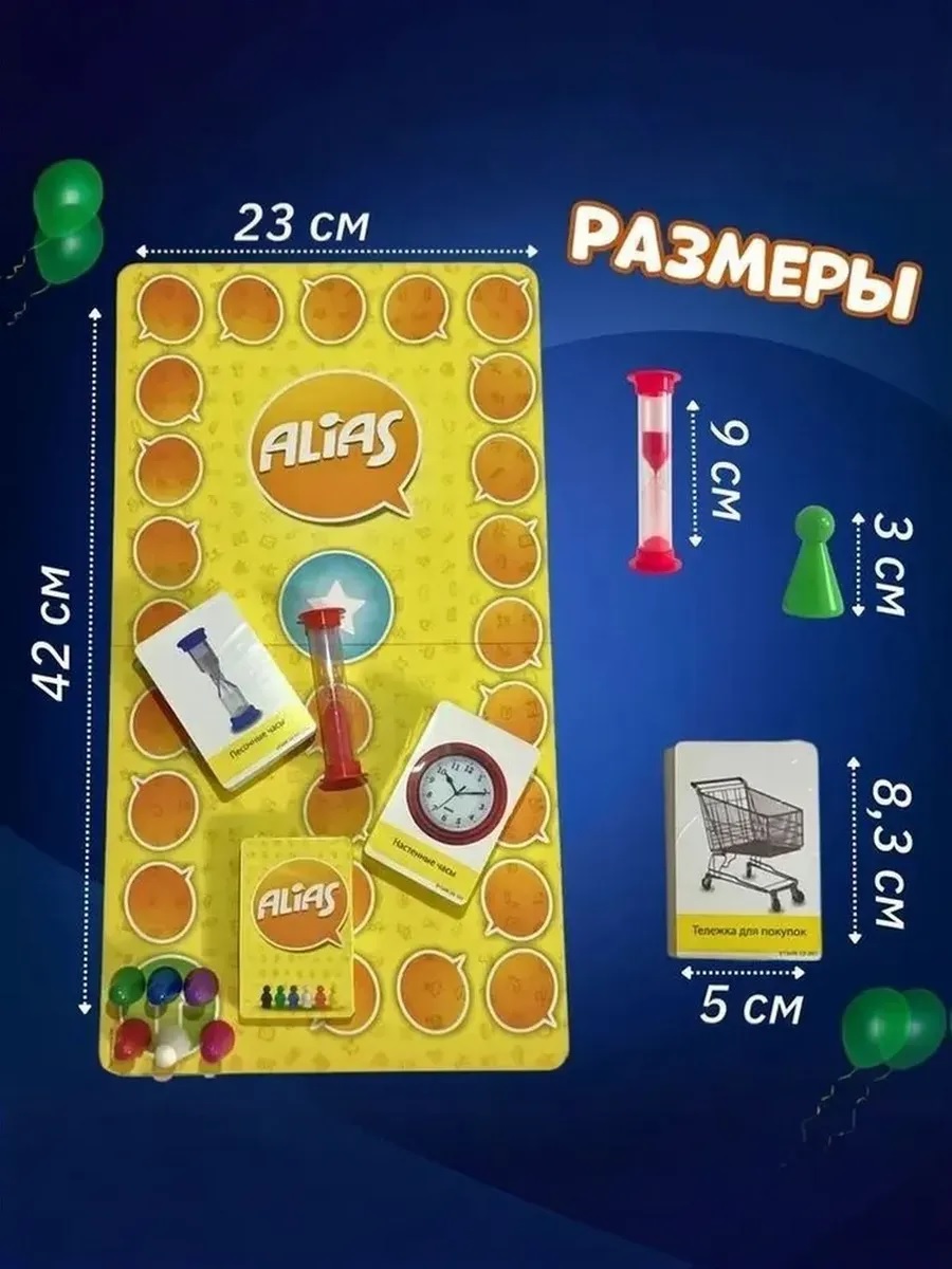 Настольная игра ТОТОША Алиас Джуниор для детей - фото 7