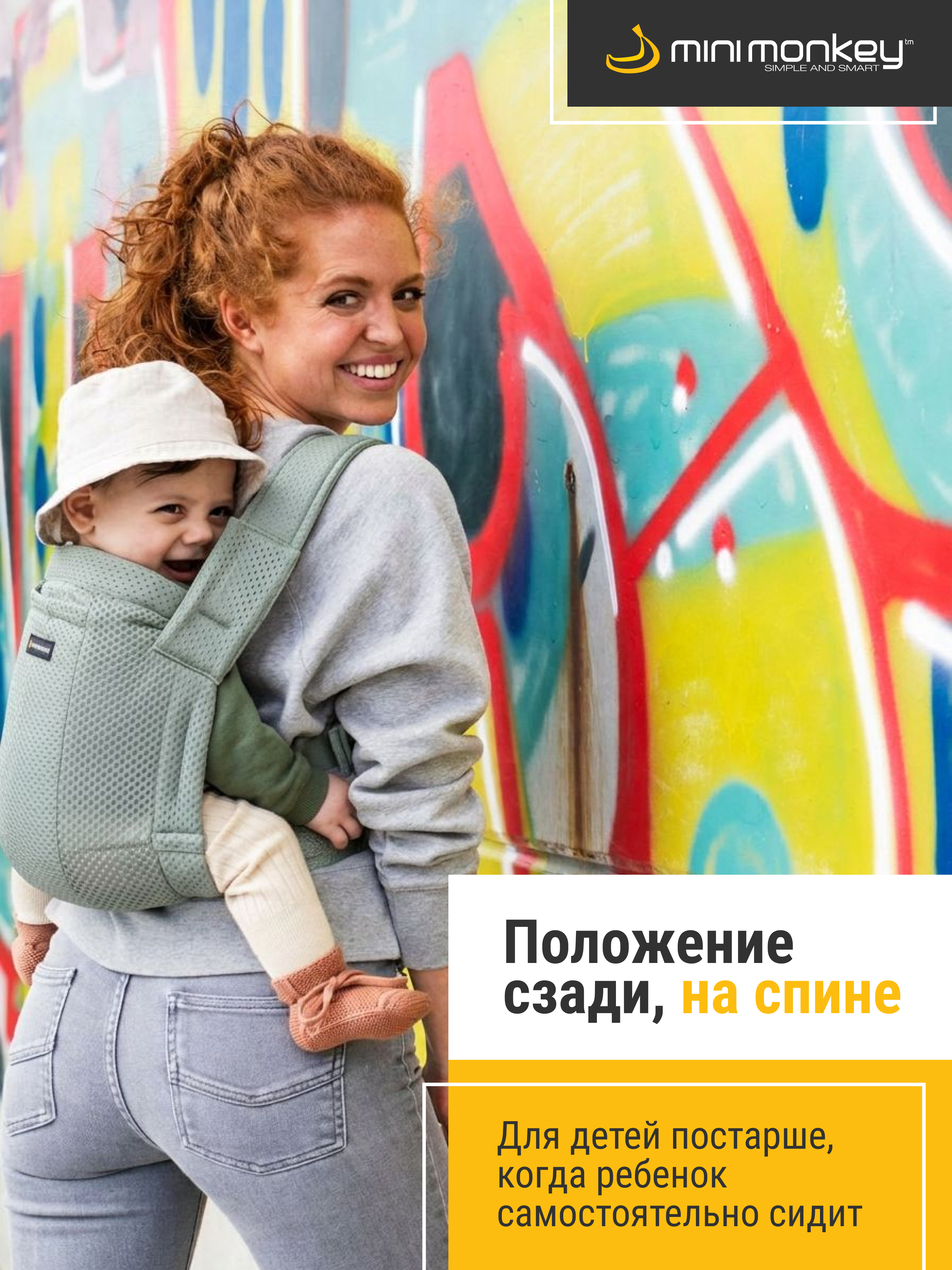 Рюкзак-кенгуру MiniMonkey Baby Carrier - фото 11
