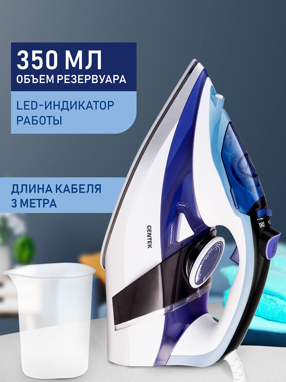 Утюг CENTEK Утюг Centek CT-2318 (синий) 2800Вт - фото 6