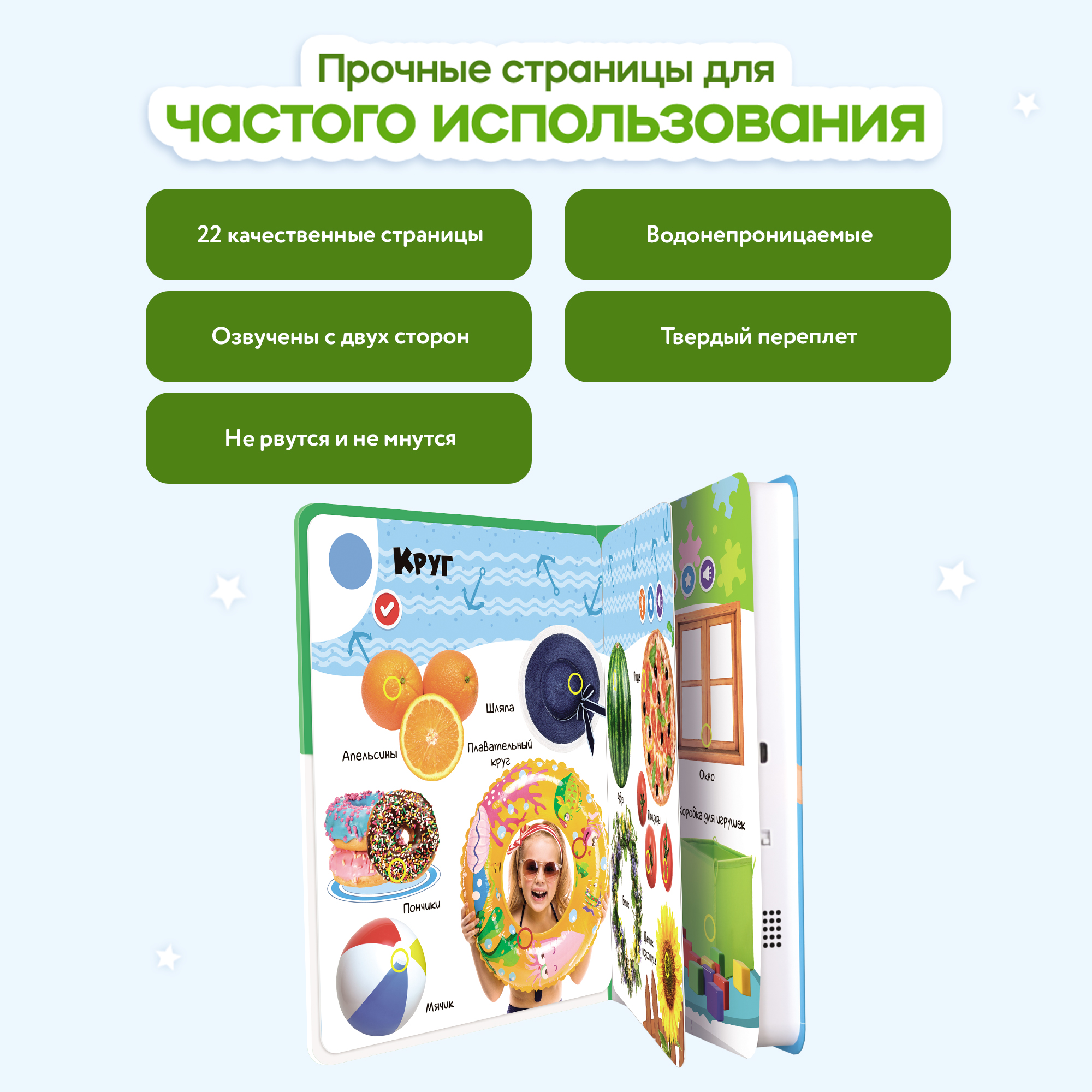 Говорящая книжка Нажималка BertToys Формы - фото 8