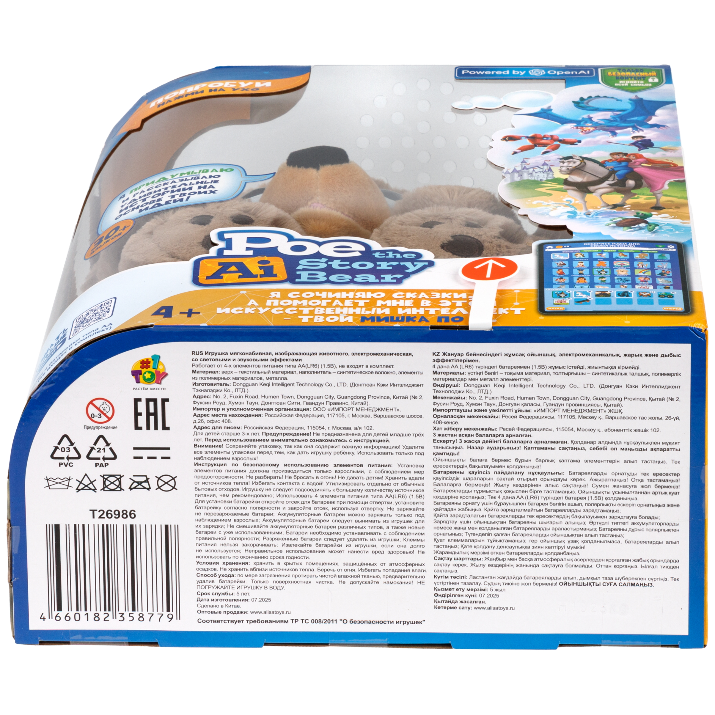 Мягкая игрушка 1TOY мишка Мишка По - фото 24