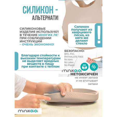 Набор посуды MinikOiOi 3 шт. в ассортименте