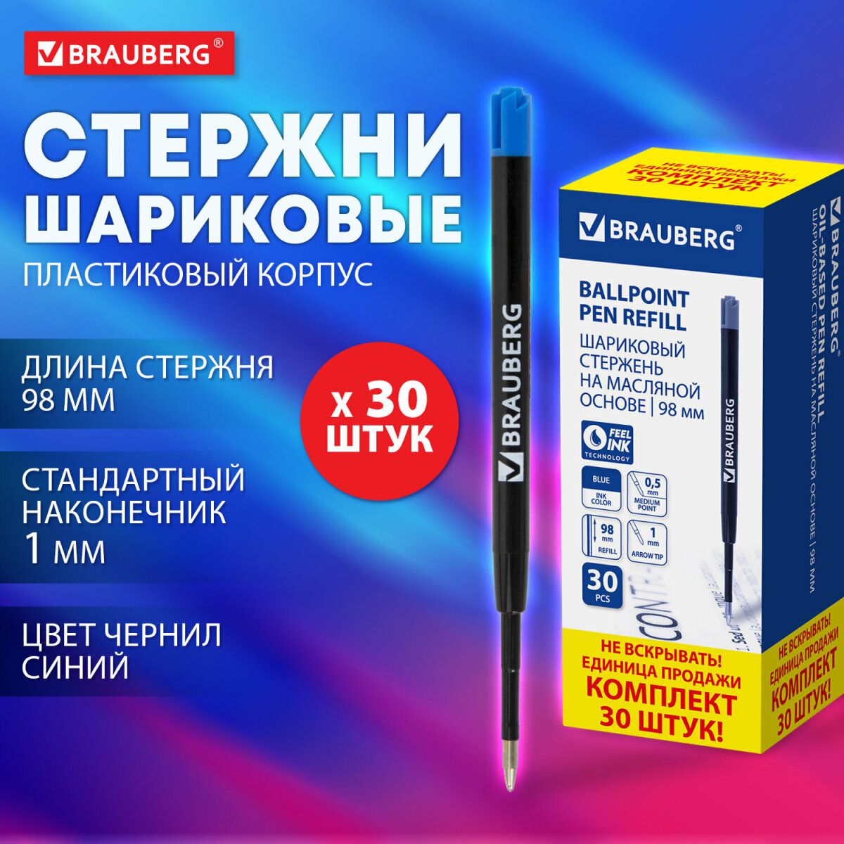 Ручка шариковая Brauberg 30 шт. - фото 1