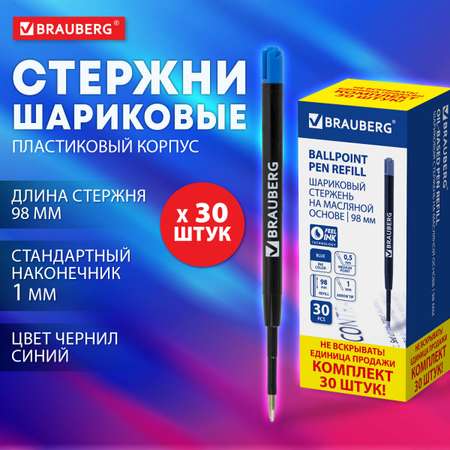 Ручка шариковая Brauberg 30 шт.