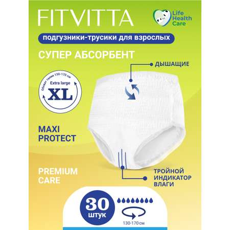 Подгузники-трусики FITVITTA XL