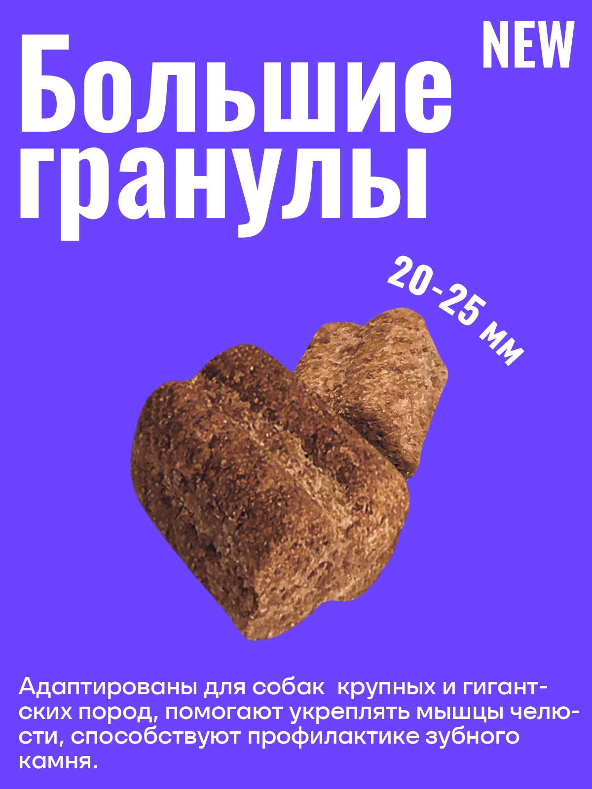 Корм сухой Зоогурман Giant Говядина с рубцом/Beef 12 кг - фото 3