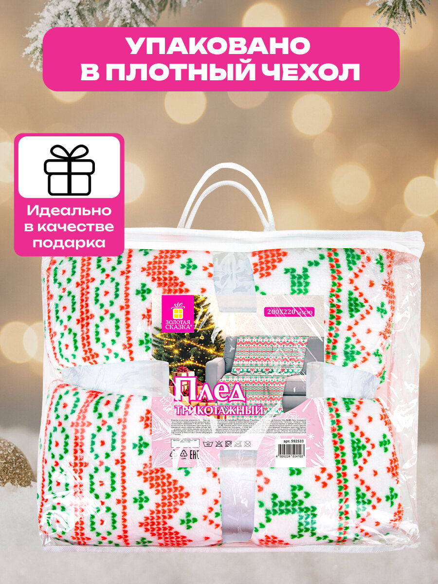 Плед Золотая сказка Вязаный - фото 5