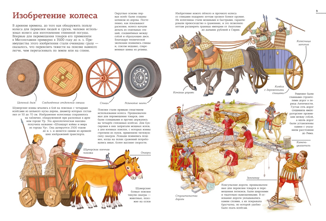 Книга Махаон Энц Барсотти И Транспорт Машины самолёты корабли поезда - фото 10
