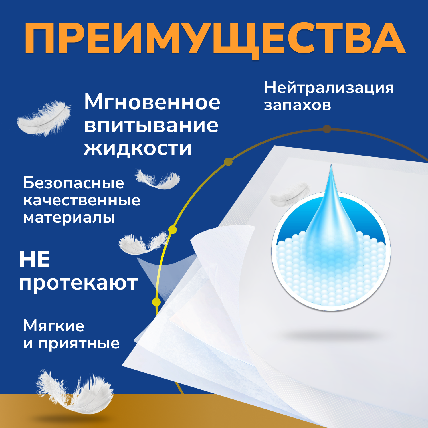 Пелёнки одноразовые INSEENSE 60х90 см 5 шт. - фото 4