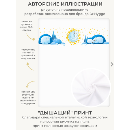 Детское постельное белье Dr. Hygge медвежонок