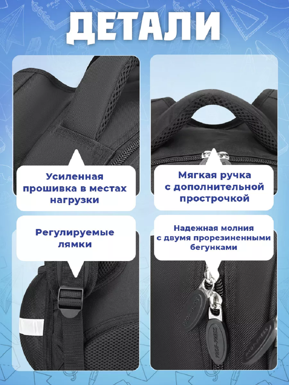 Ранец Prof-Press - фото 5