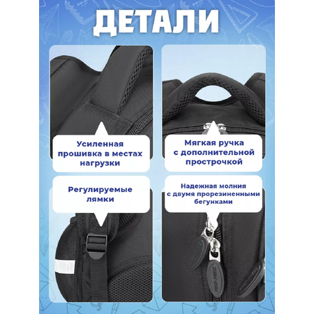 Ранец Prof-Press
