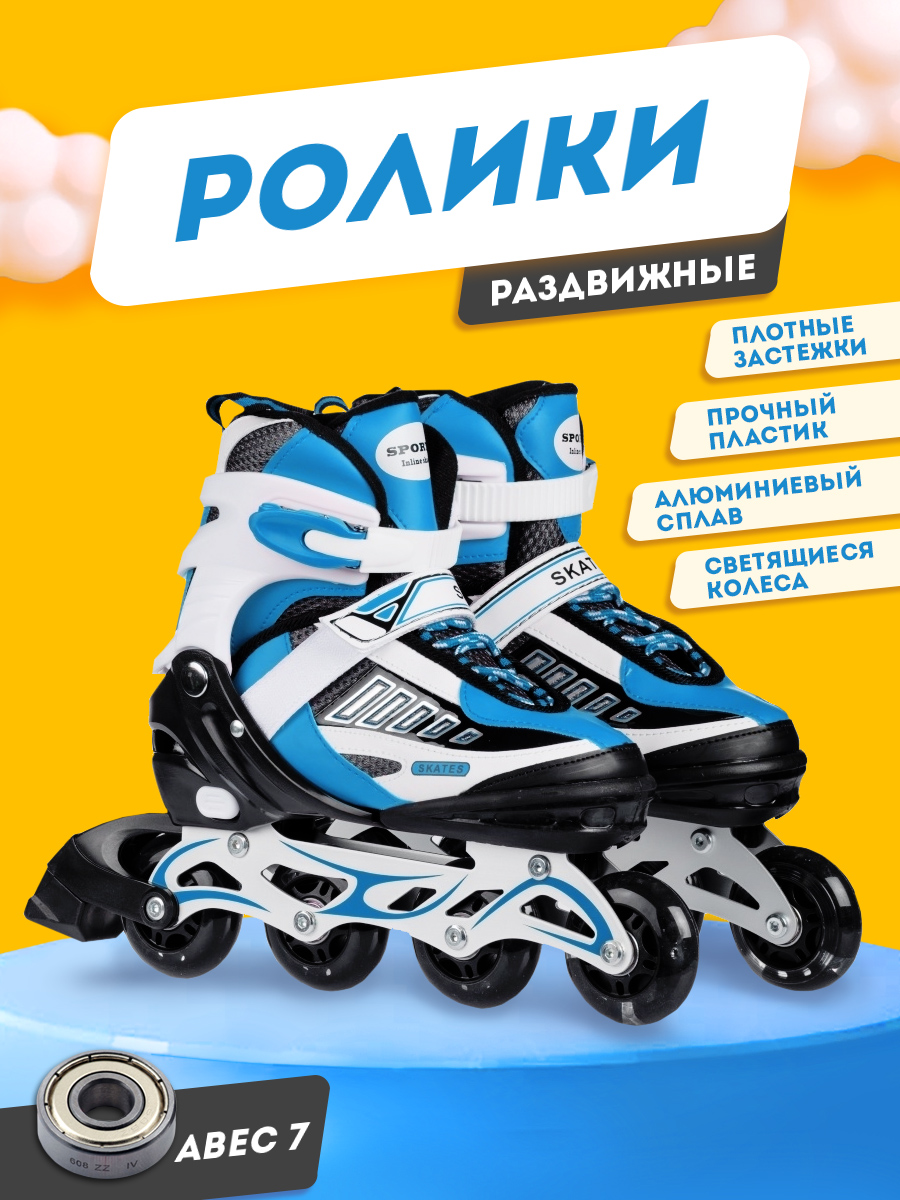 Роликовые коньки BABY STYLE 39-42 - фото 1