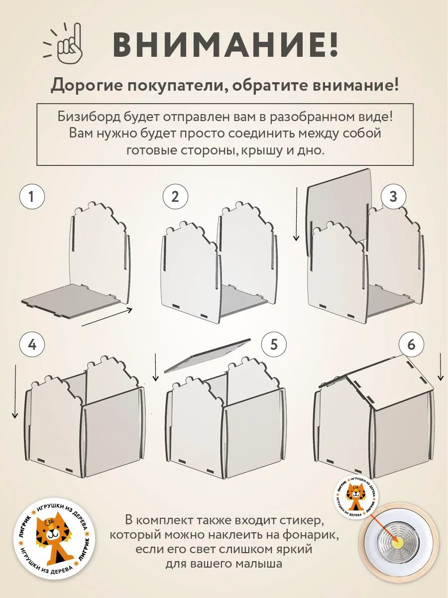 Игрушка ЛИГРИК бизиборд Веселая арена - фото 17