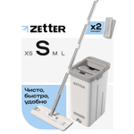 Система для уборки Zetter S 6,5 л
