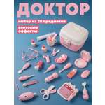 Игрушка Наша Игрушка Доктор 28 предм.