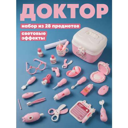 Игрушка Наша Игрушка Доктор 28 предм.