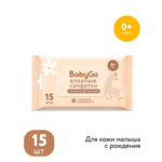 Влажные салфетки BabyGo 15 шт.
