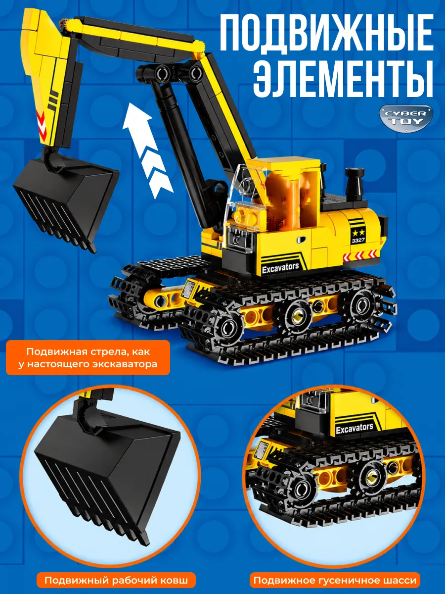 Конструктор CyberToy Строительная техника 985 дет. - фото 2