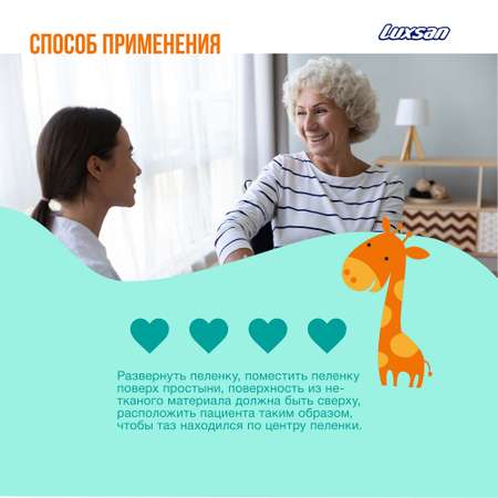 Пелёнки одноразовые Luxsan 60х60 см 30 шт.