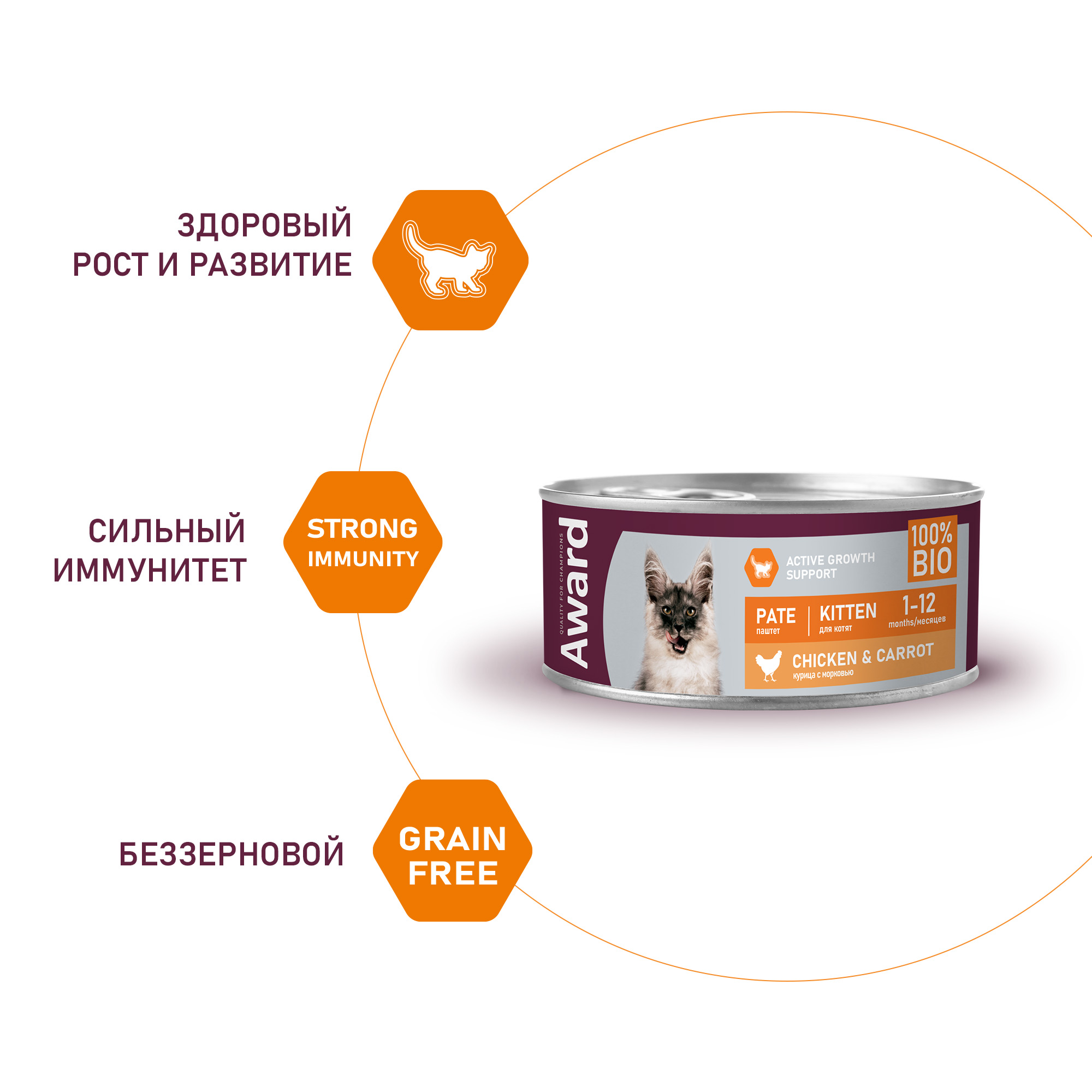 Корм для котят AWARD 100гр из курицы с морковью паштет - фото 5