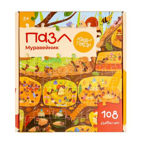 Пазл Харди Гарди Муравейник классический