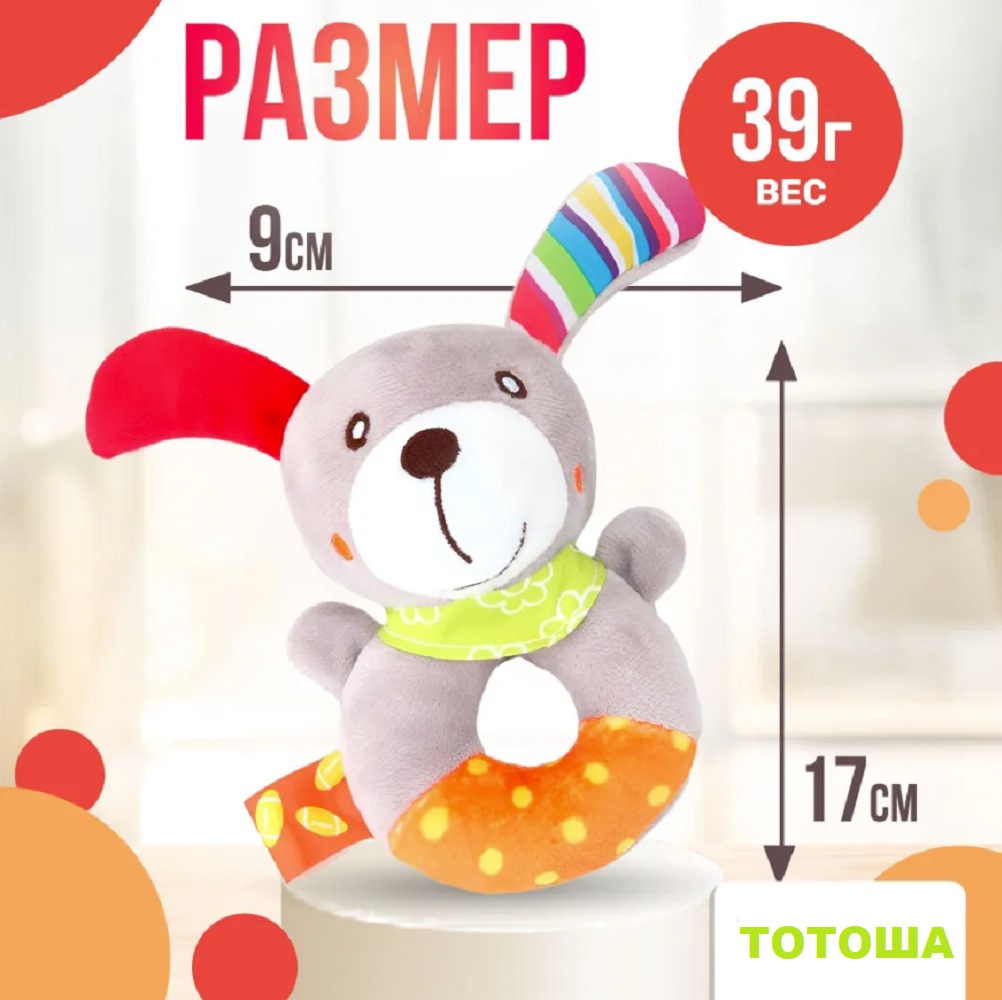 Игрушка ТОТОША погремушка - фото 4