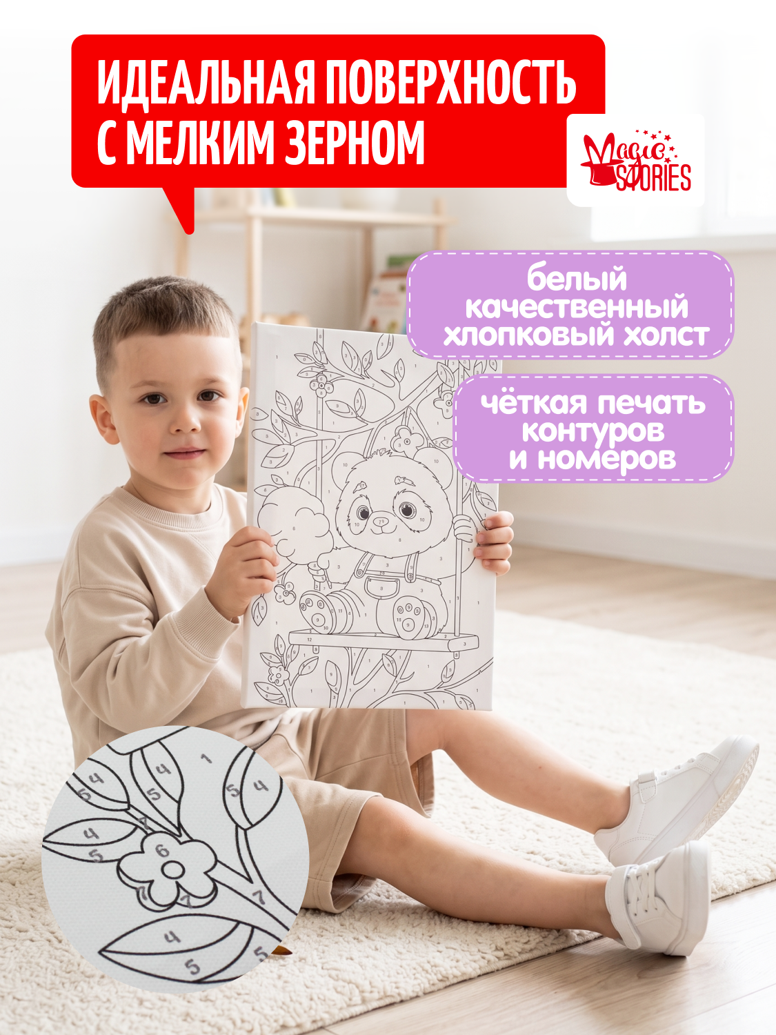 Картина по номерам Magic Stories Панда - фото 3