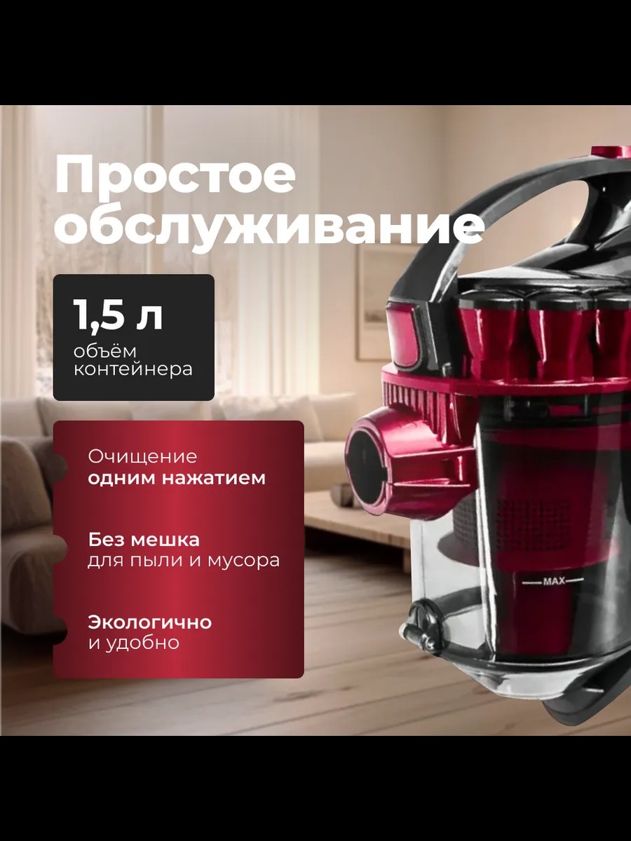 Мощный бытовой пылесос 2600 W проводной CASTLELADY Мощность всасывания 2000 ПА - фото 11