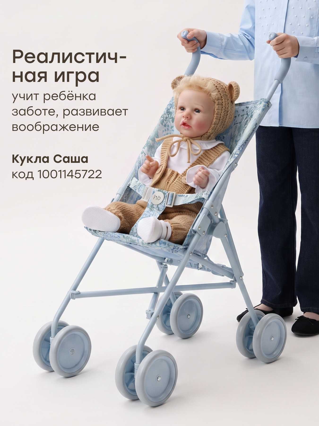Аксессуар для кукол Happy Baby люлька 331970_light blue (flowers) - фото 3