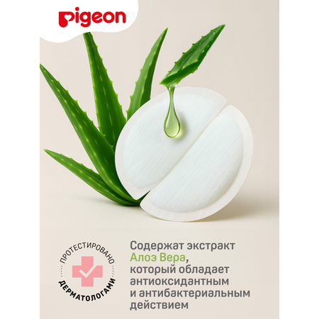 Вкладыши для груди Pigeon ComfyFeel 60 шт.