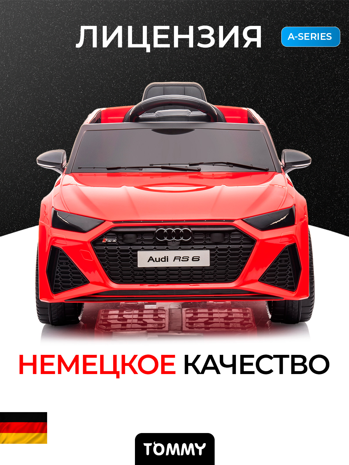 Электромобиль TOMMY Audi AU-4 С пультом ДУ - фото 1