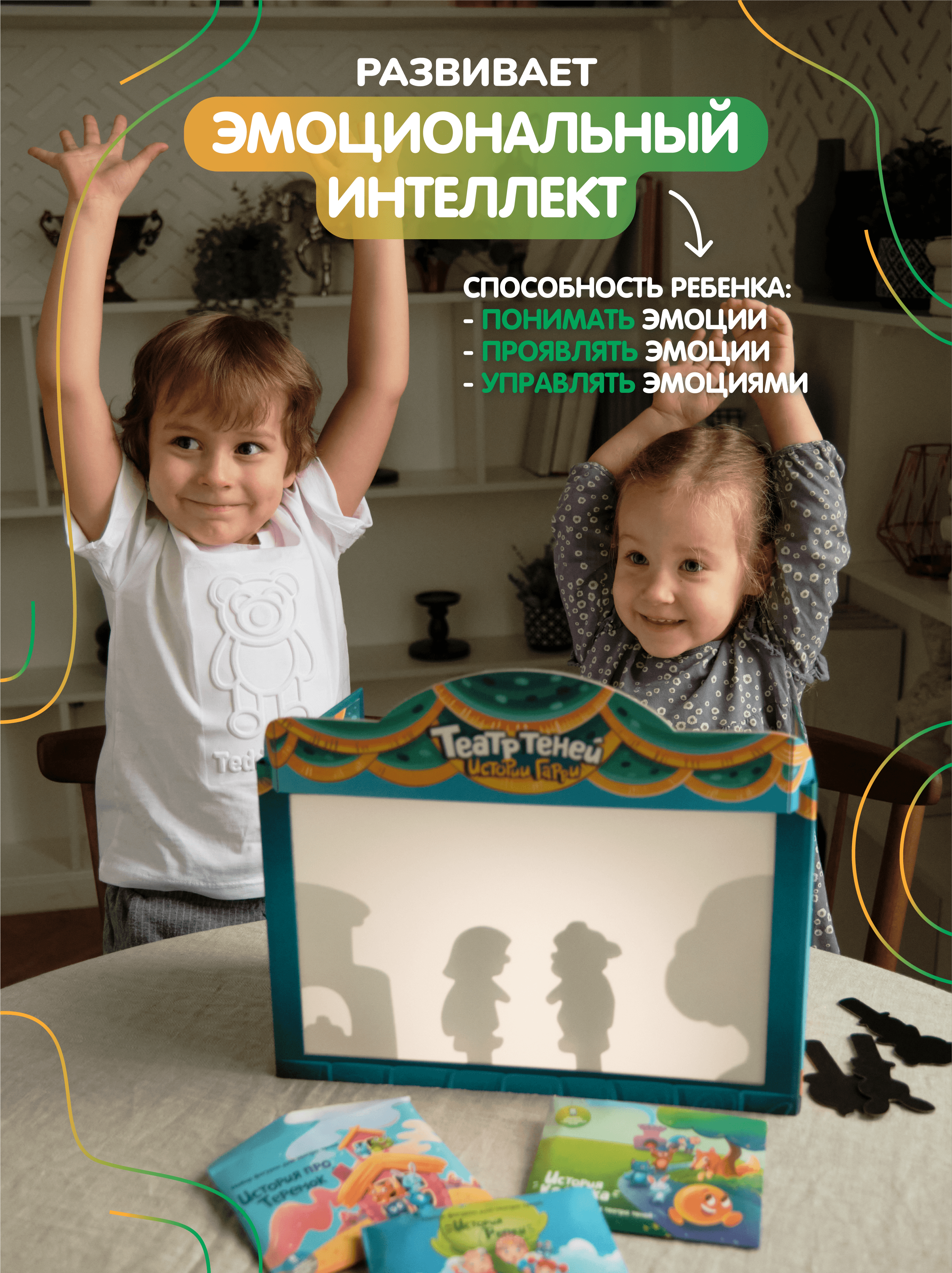 Настольная игра Театр теней Истории Гарри - фото 9