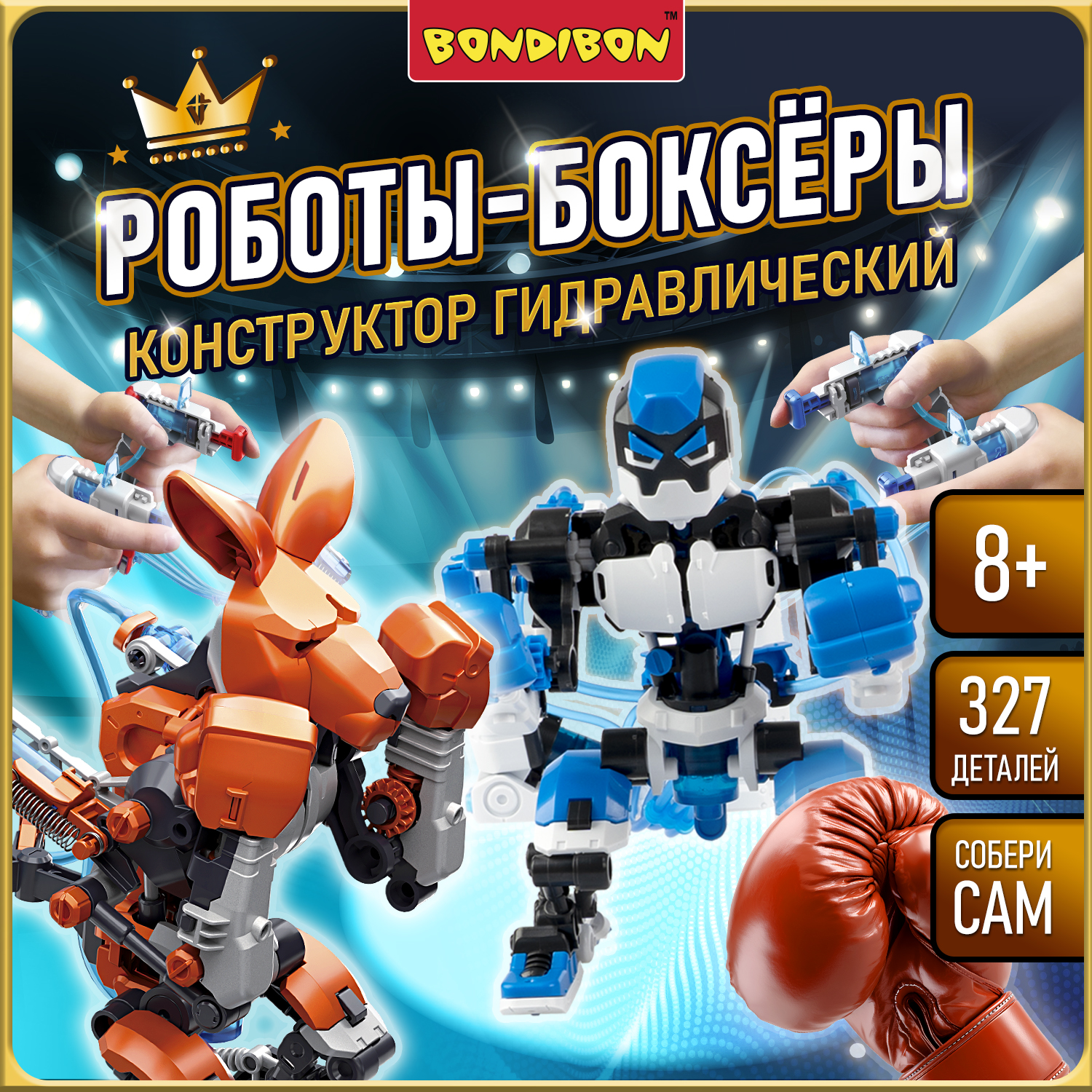 Конструктор Bondibon Робототехника Роботы Боксеры 327 дет. - фото 6