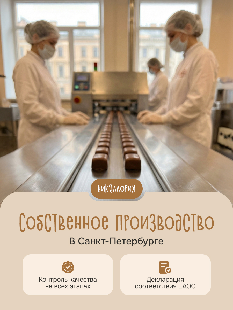Конфеты Никаллория без сахара - фото 2