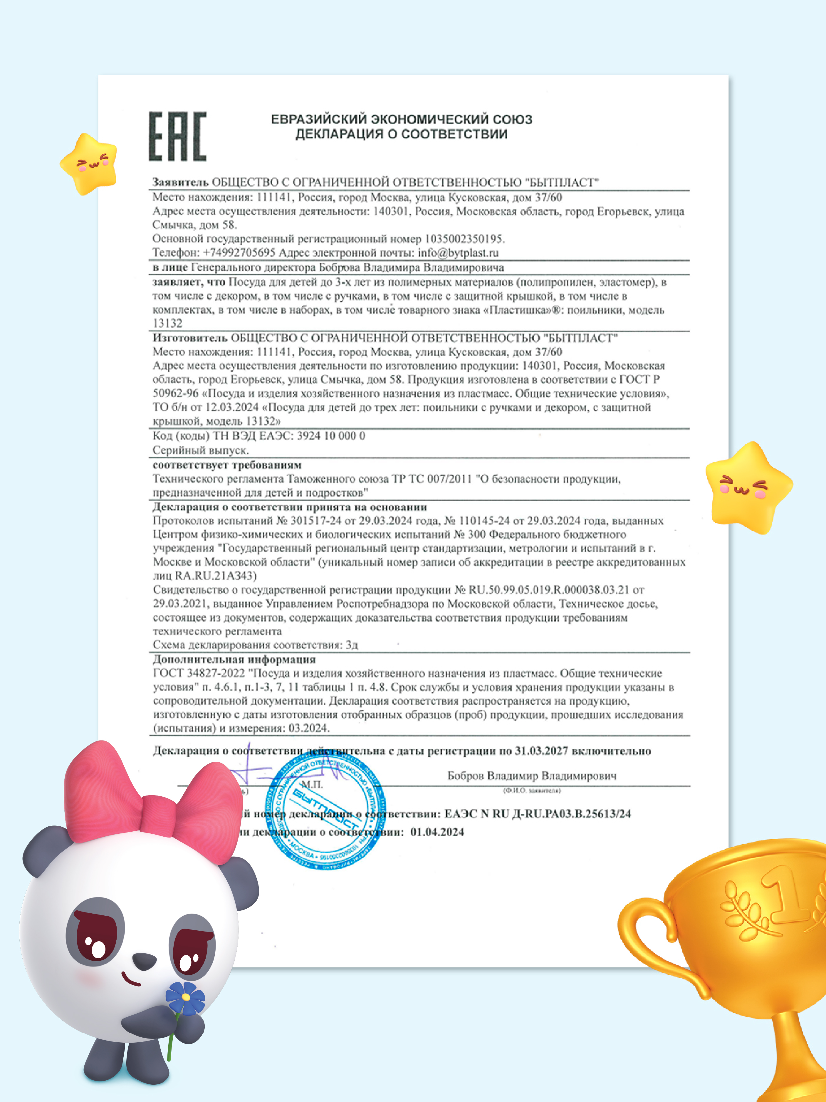 Поильник Малышарики 320 мл - фото 6