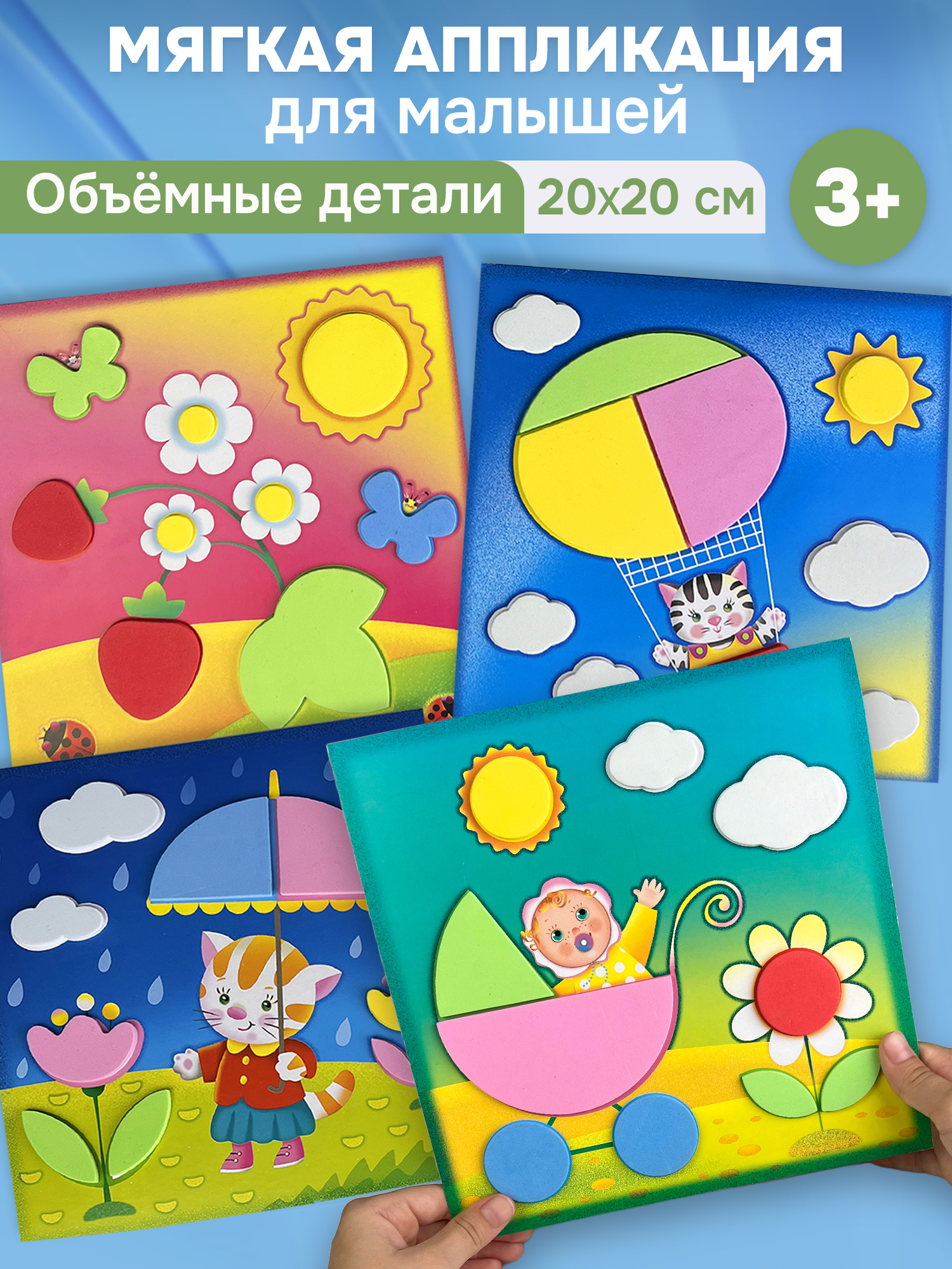 Набор для творчества Дрофа-Медиа аппликация - фото 1