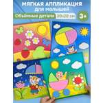 Набор для творчества Дрофа-Медиа аппликация