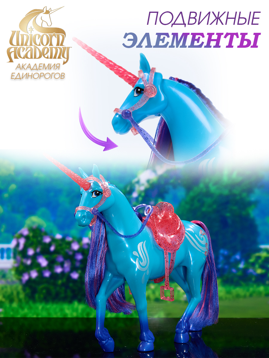 Фигурка UNICORN ACADEMY Единорог Родник и аксессуары - фото 5