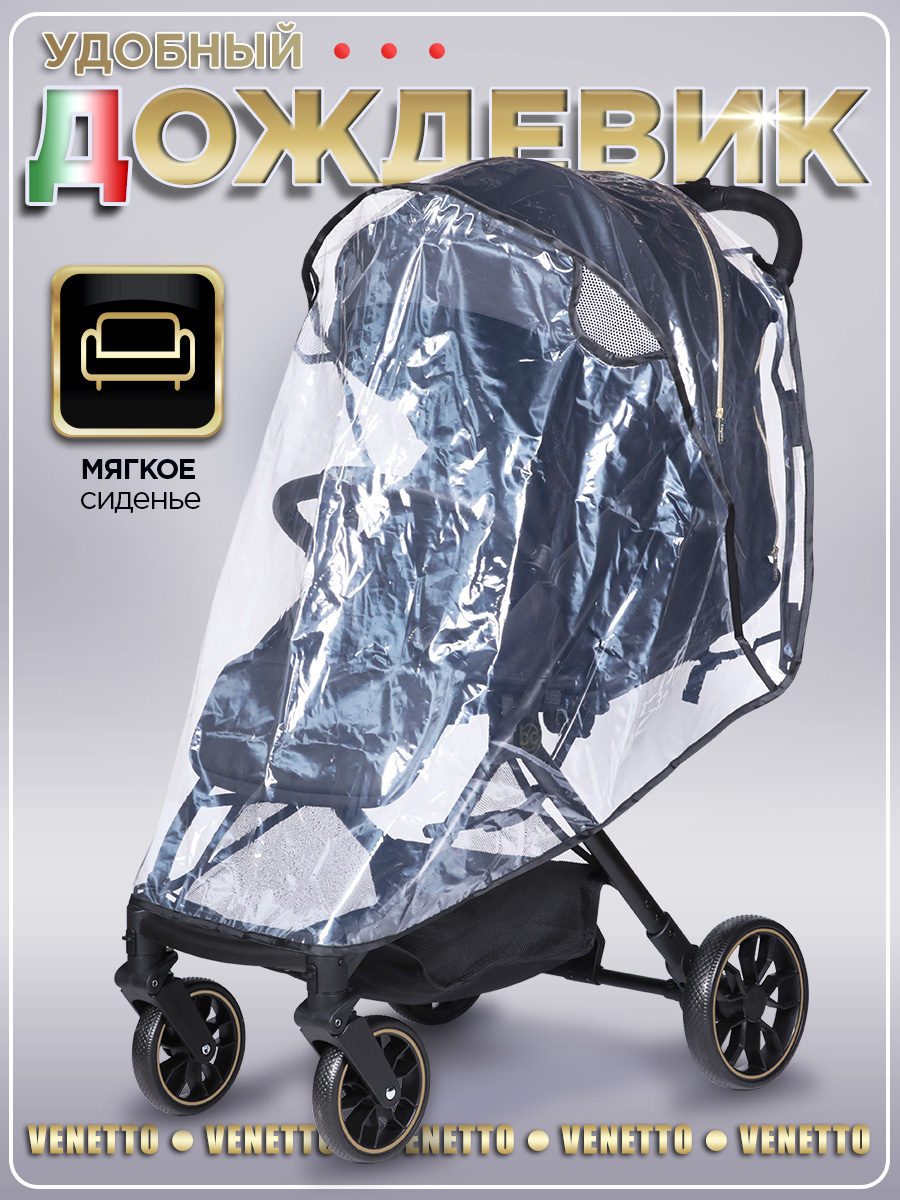Коляска прогулочная BabyCare Venetto Золотой золотой - фото 13