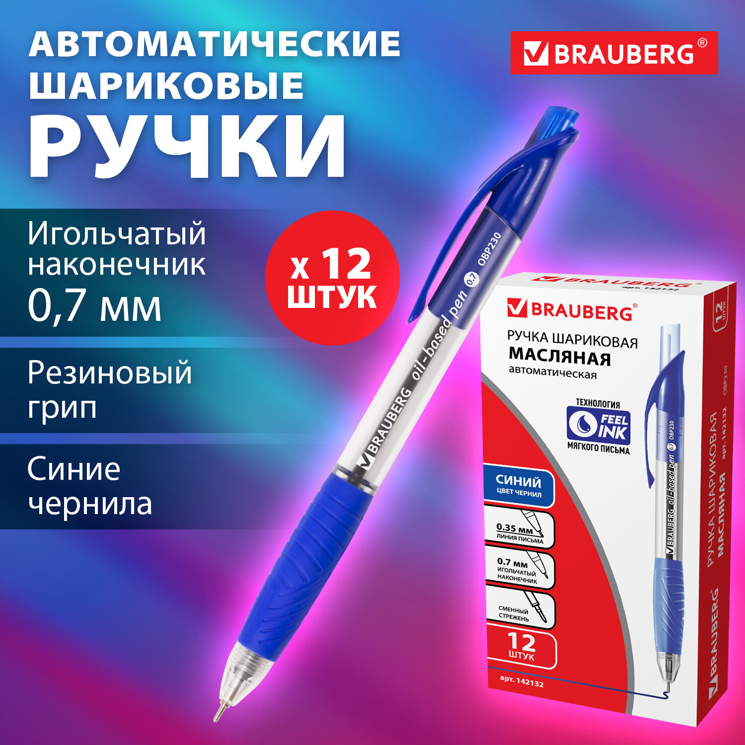 Ручка шариковая Brauberg 12 шт. - фото 1