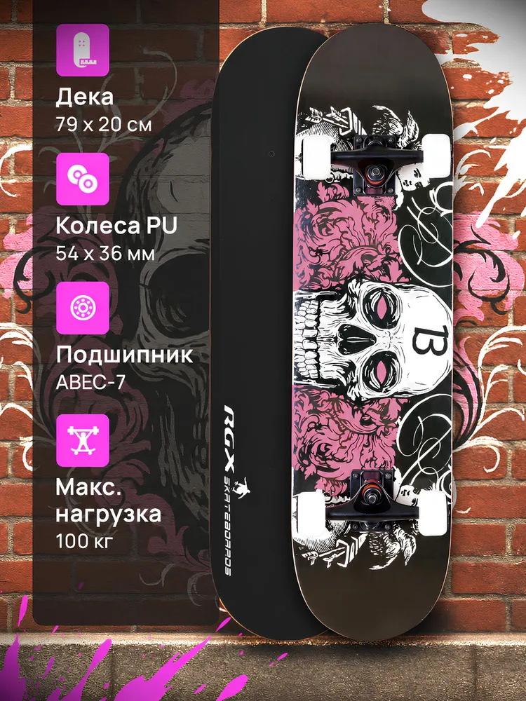 Скейтборд RGX - фото 1
